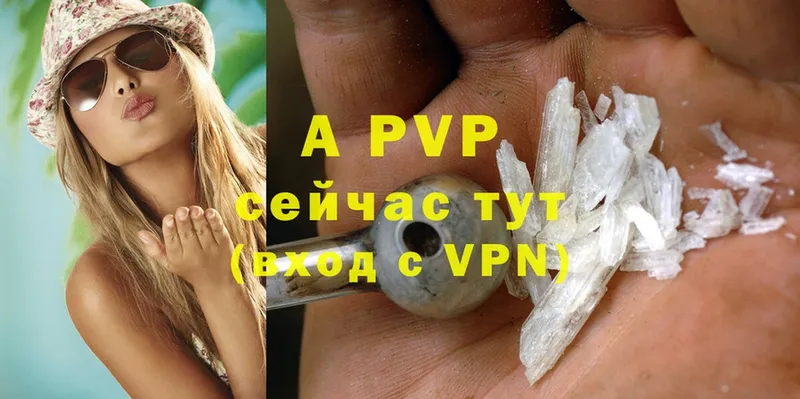 Alfa_PVP Crystall  Сарапул 